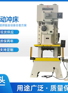 大地机械APA气动冲床45吨60吨80吨100吨高精度冲床现货供应