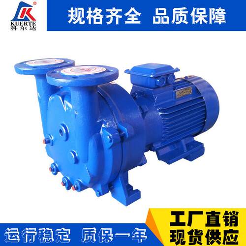 2BV系列水环式真空泵低噪音直联液环式真空泵水循环真空泵
