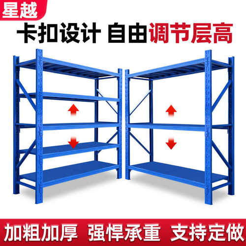 重型仓库货架置物架家用多层储物架快递加厚超市仓储货物收纳铁架
