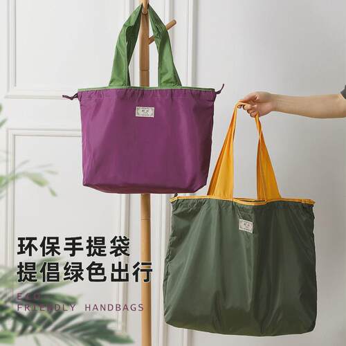 Large Capacity Drawstring Shopping Bag, Foldable and Portabl