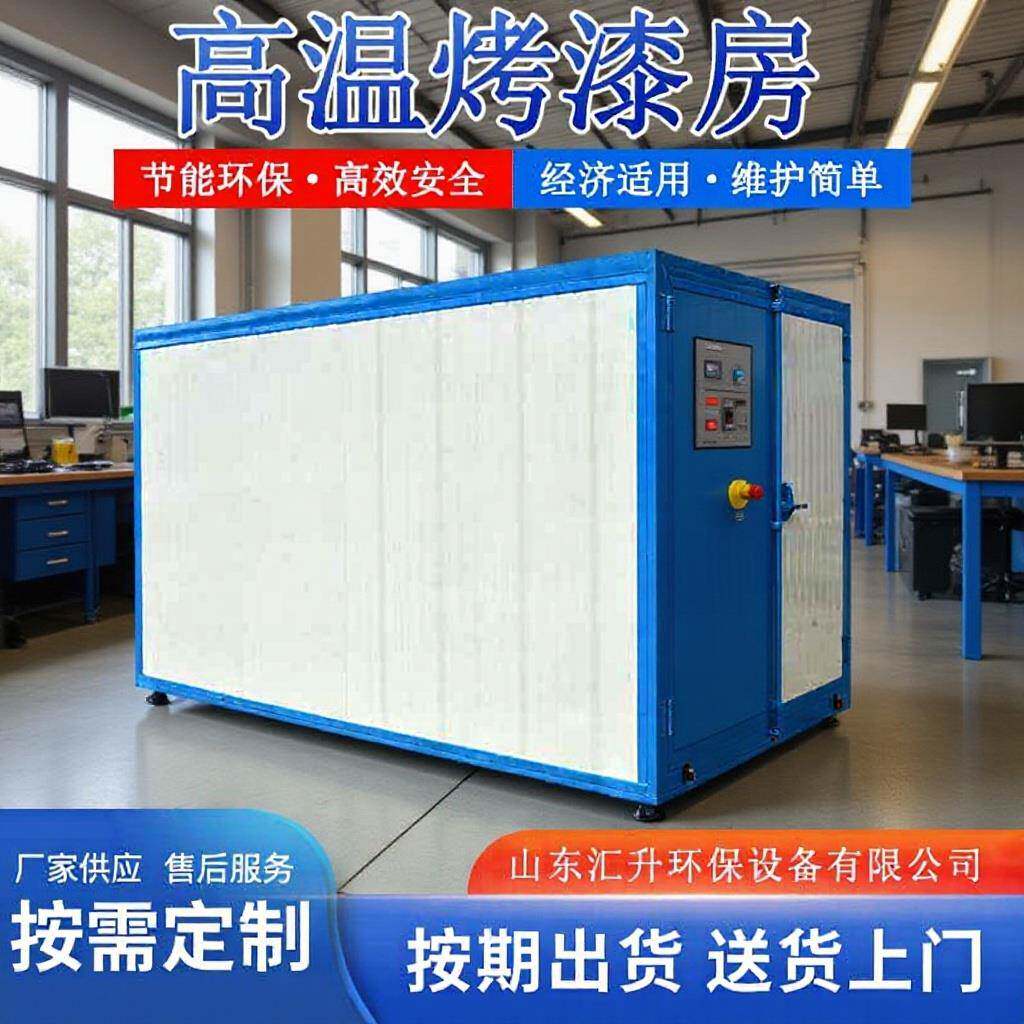 液化气高温烤漆房全套静电喷塑设备电加热烤漆塑粉固化炉工业烤箱