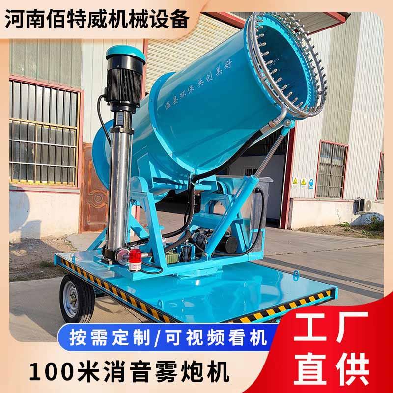 郑州厂家风送式喷雾机打药100米消音雾炮机防尘降湿自动喷雾机