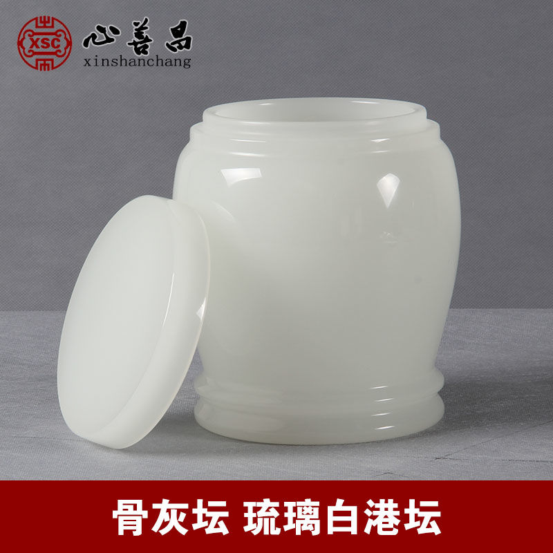 骨灰桶坛子骨灰罐子大小号陶瓷金属北京宠物小白色琉璃骨灰坛子