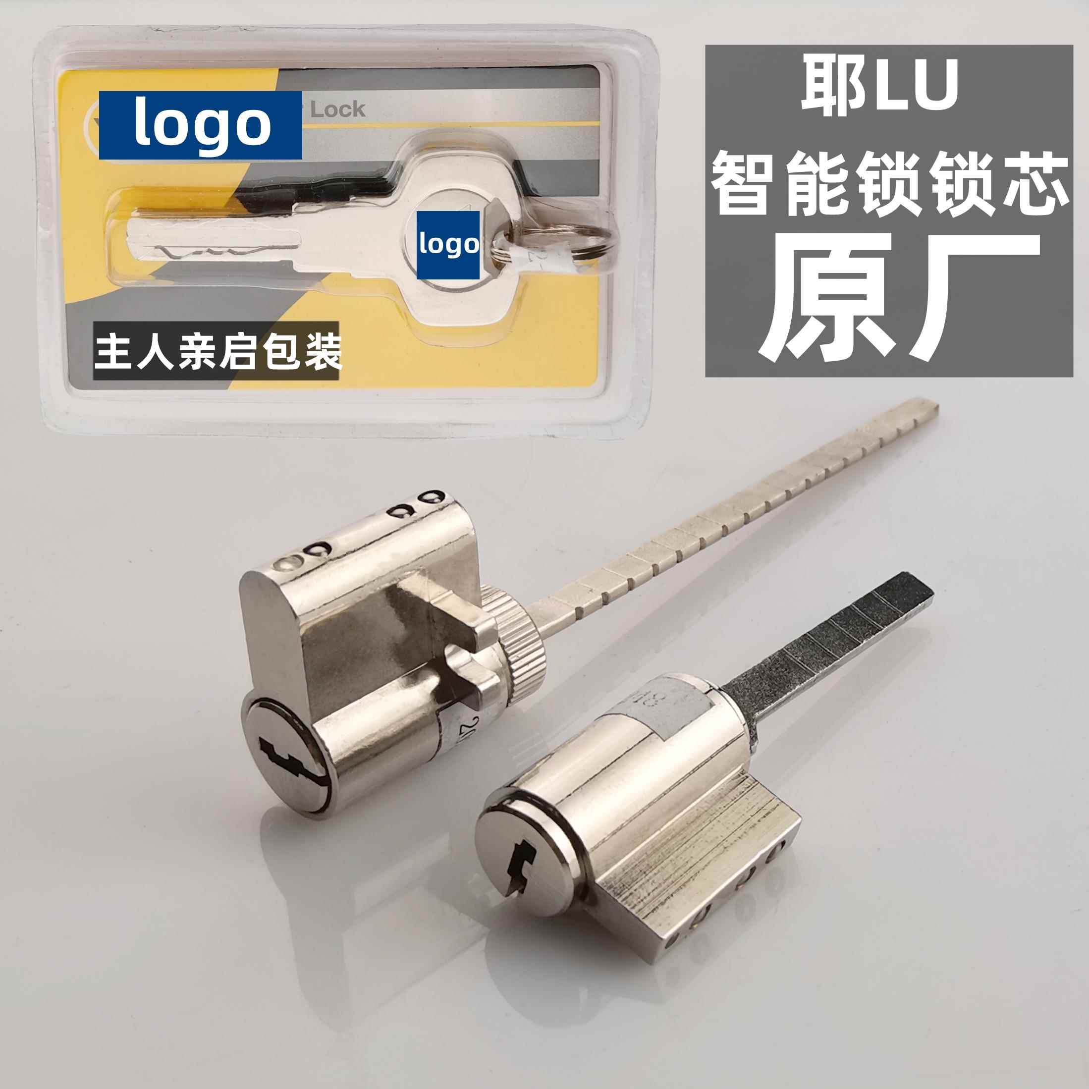 适用Yale耶鲁智能锁电子门禁读卡机锁芯 原装指纹锁锁芯锁芯带尾