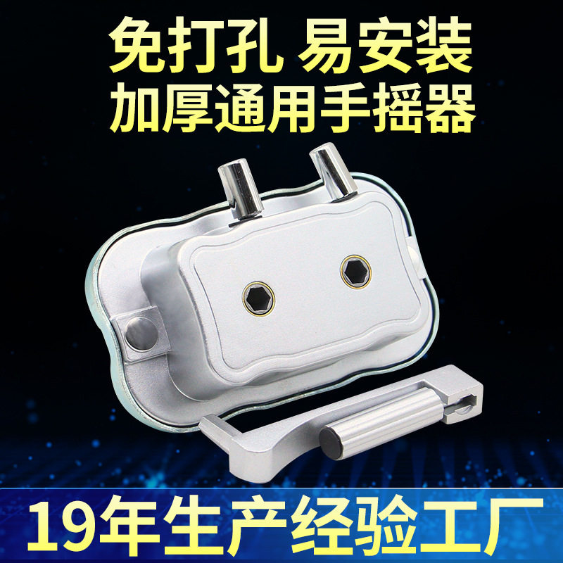 晾衣架手摇器阳台手柄式升降器凉衣晒衣架摇手器配件手动摇把