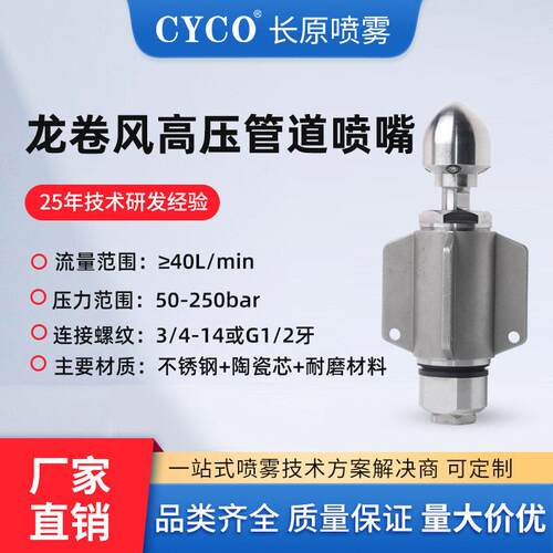 管道疏通喷嘴水老鼠下水道清洗喷头前一后四压水射流旋转喷头