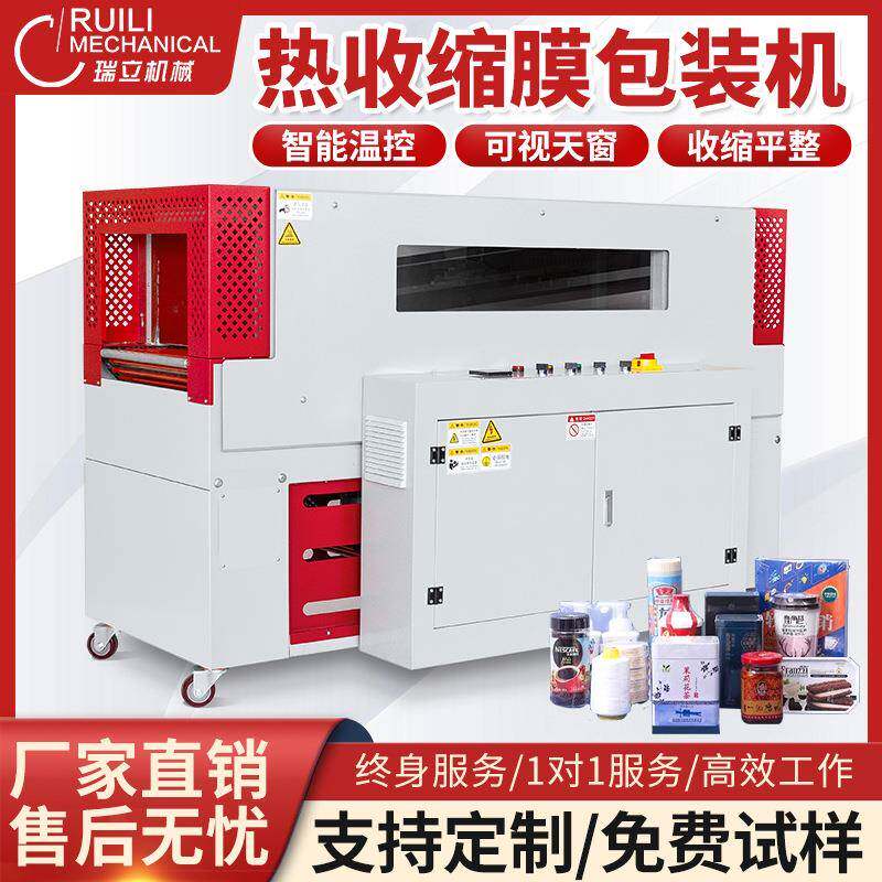 DSC-4530L高配热收缩膜包装机网式全自动热收缩机 外包装热塑封膜