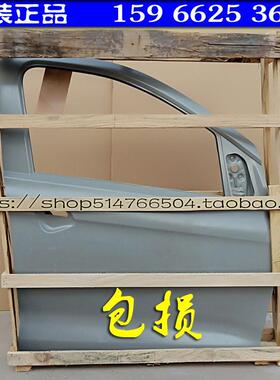 雷丁D50D70S50比德文M6 M7汉唐宝路达众新电动汽车轿车钣金件车门