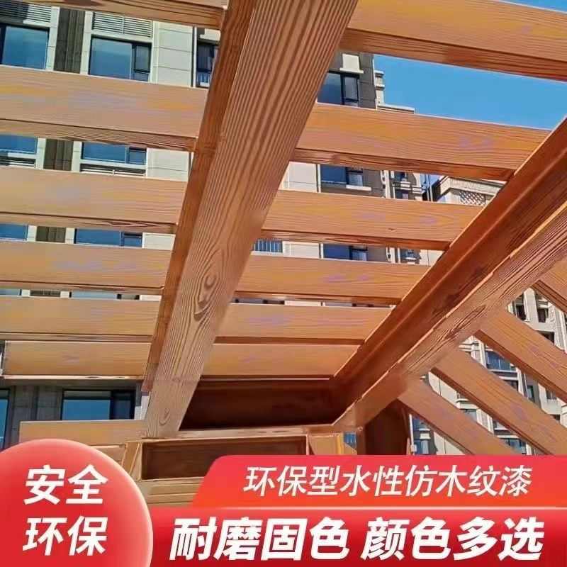 拉木纹金属漆器器氟碳漆纹漆纹水性仿木木纹漆水性木纹