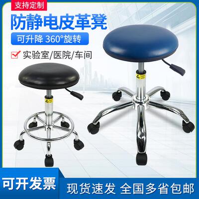 防静电皮凳革降子实验室流水线工无尘车间旋转升升降圆凳MA3厂椅