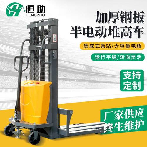半电动堆车1吨-2吨仓库升降装卸堆垛车充电式半电动堆叉车厂