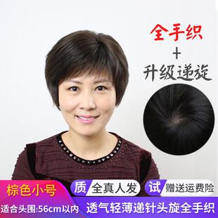 高档送妈妈全手织女士年假真人发发老人直发真发短发套花白中老假