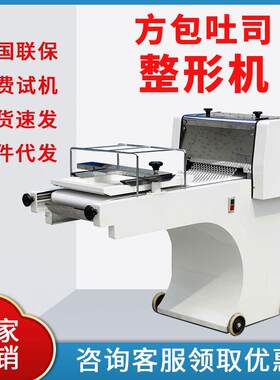 商用吐司整形机面包发法棍法棒压面成型机小型迷你方包烘焙快速量