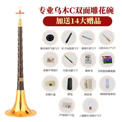 正品王家镜彪乌木D调面堂唢呐乐器初学全套者高喇叭民族入门级专