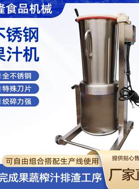 20升大容量餐饮食堂果汁机多功能果蔬叶菜打汁机凤梨番石榴果浆机