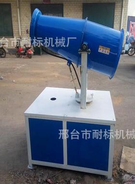 全自动除尘雾炮机工地煤矿除尘雾炮机高压环保除尘雾炮机