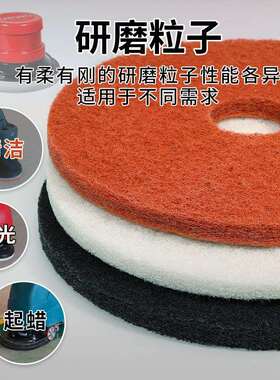 超宝牌 20寸百洁垫 白红黑色大理石抛光垫木地板打蜡清洁布盒装
