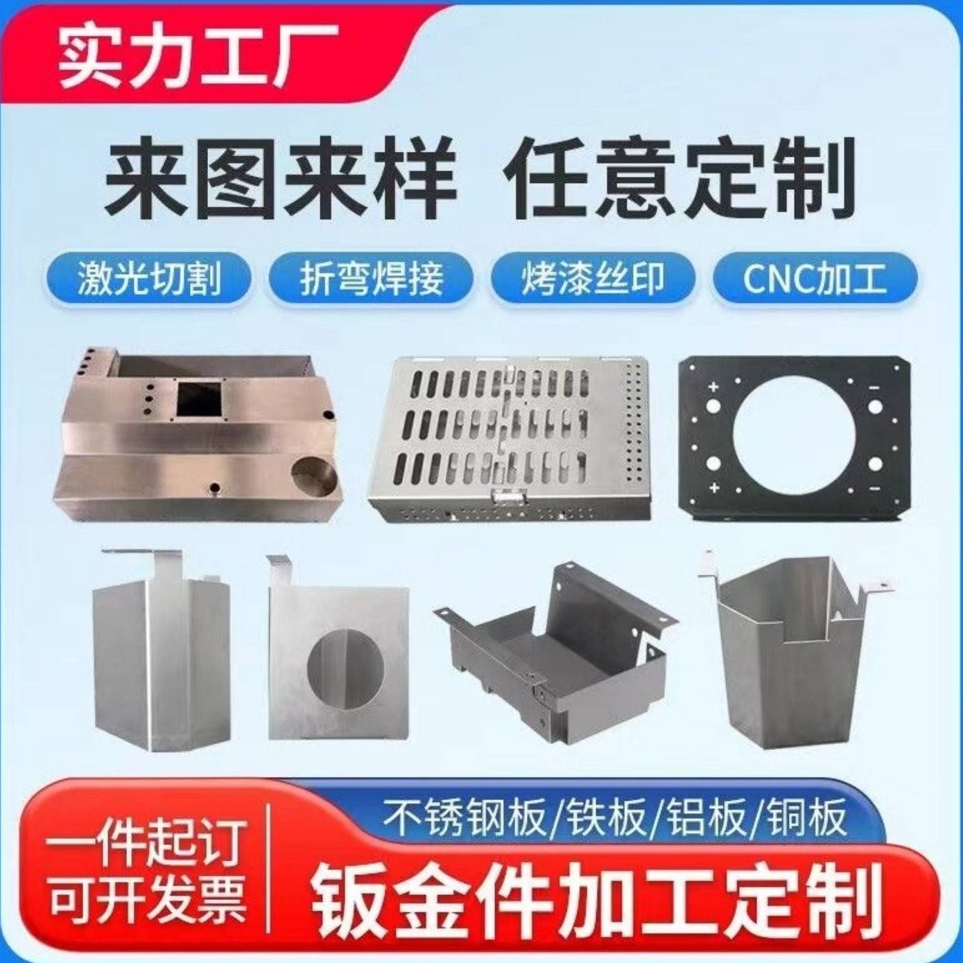 钣金加工定制304不锈钢板激光切割铁板铝板折弯焊接机箱机柜定做