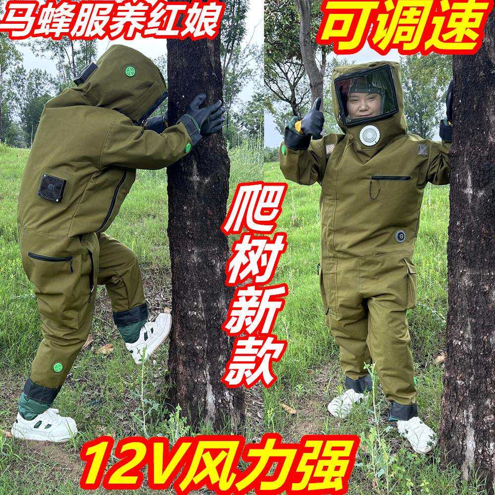 25新款马蜂服充气马蜂服老帆布马蜂服爬树马蜂服红娘胡蜂养殖超轻