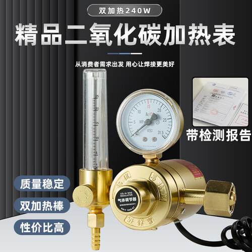 二氧化碳加热表减压器压力表YQT-731L节能防摔二保焊混合气C02