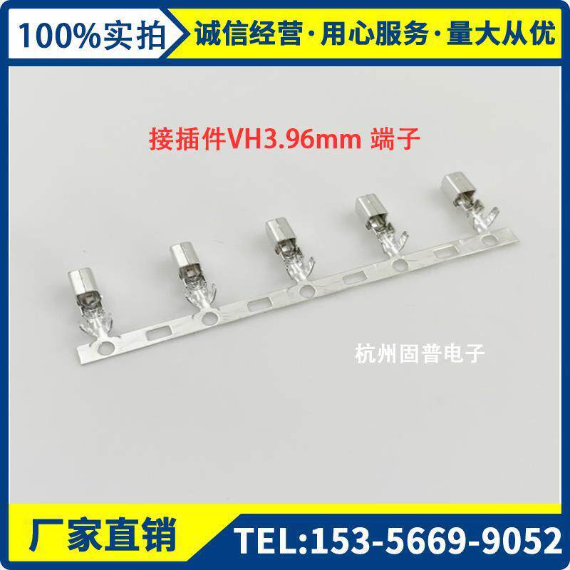 接插件磷铜VH3.96-T接线端子MM间距簧片连接器连绕端子一盘3000