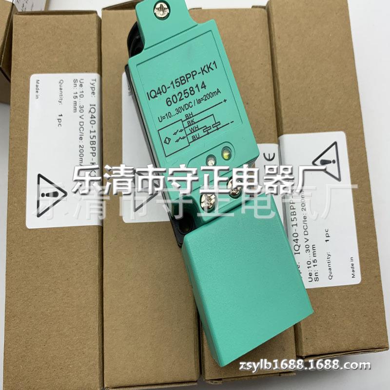 全新 接近开关 IQ40-15BPP-KK1 传感器 质量保证