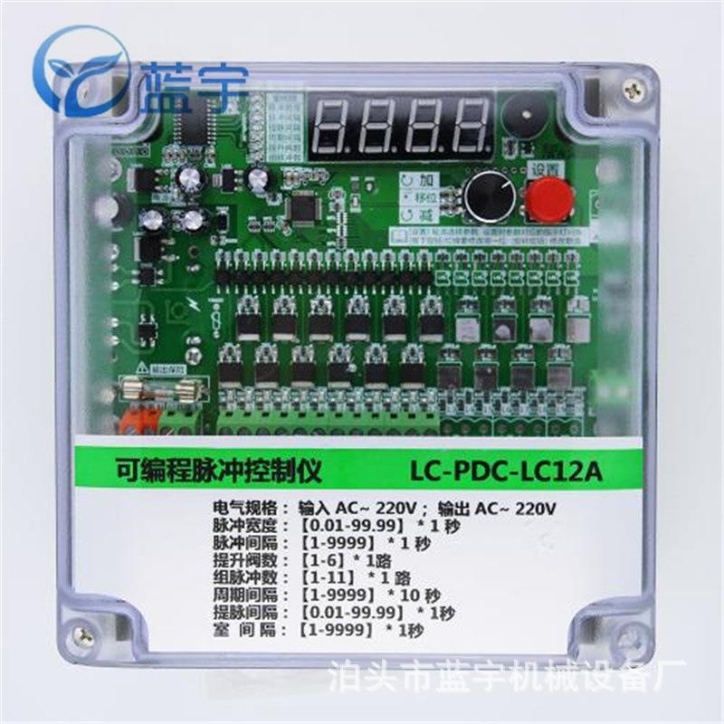 无触点除尘控制器脉冲控制板QYM-ZC-20/30D可编程脉冲控制仪
