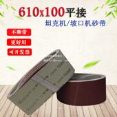 kt610 打磨砂带条沙带坦克机坡口机砂纸圈抛光砂带卷 100平接砂带