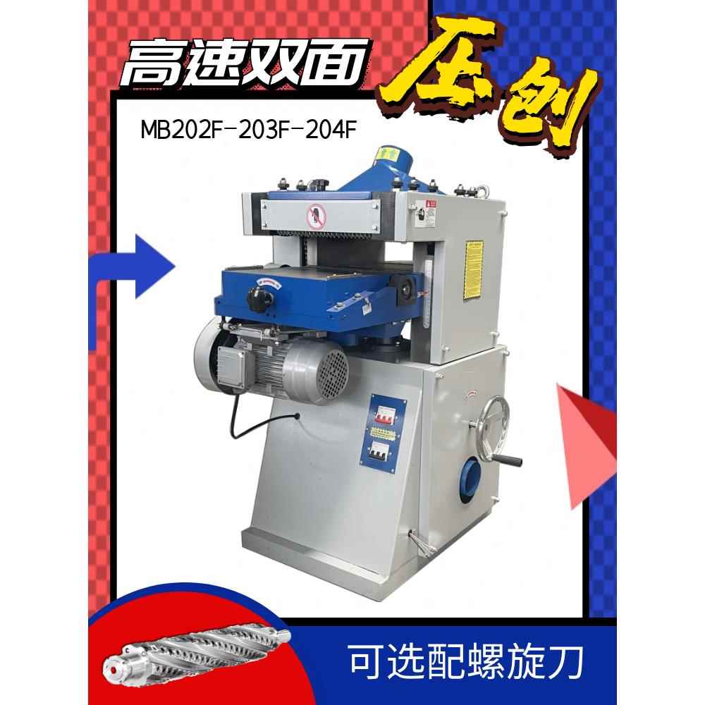 采购产品重型双面高速冲床，双面冲床，双面刨床，木工冲床，木工