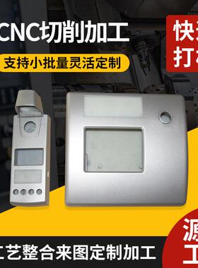 手板模型加 工小批量手板件快速成型打 样塑料件CNC手板模型加 工