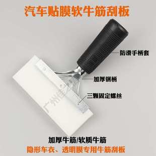 隐形车衣膜合金手柄白色牛筋刮板透明膜贴膜工具 软硬适中