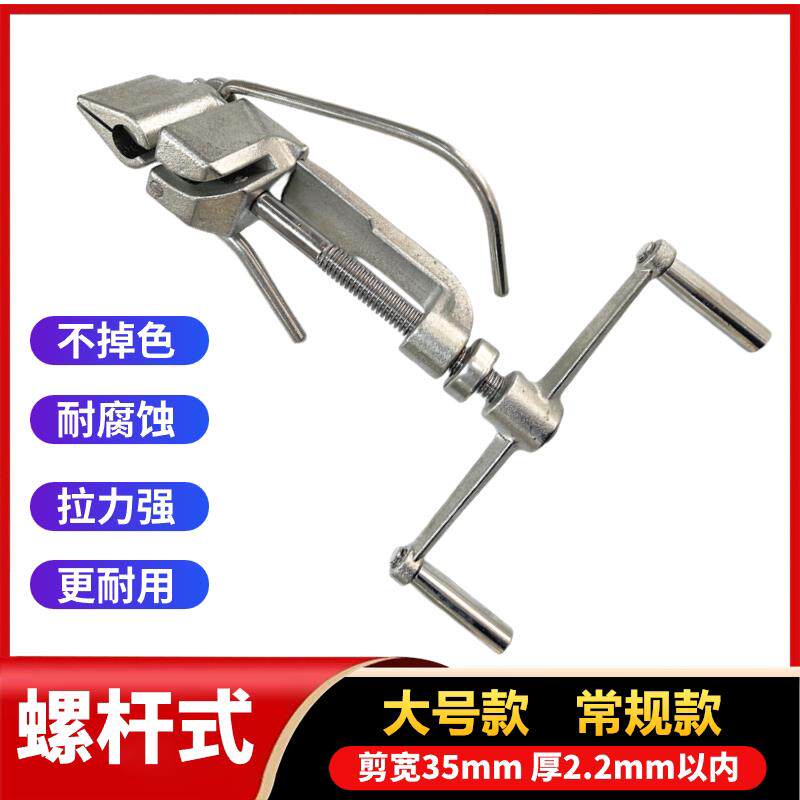 螺杆式不锈钢扎带钳拉紧器裁钢带打包机捆绑扎带扣拉紧器剪刀工具
