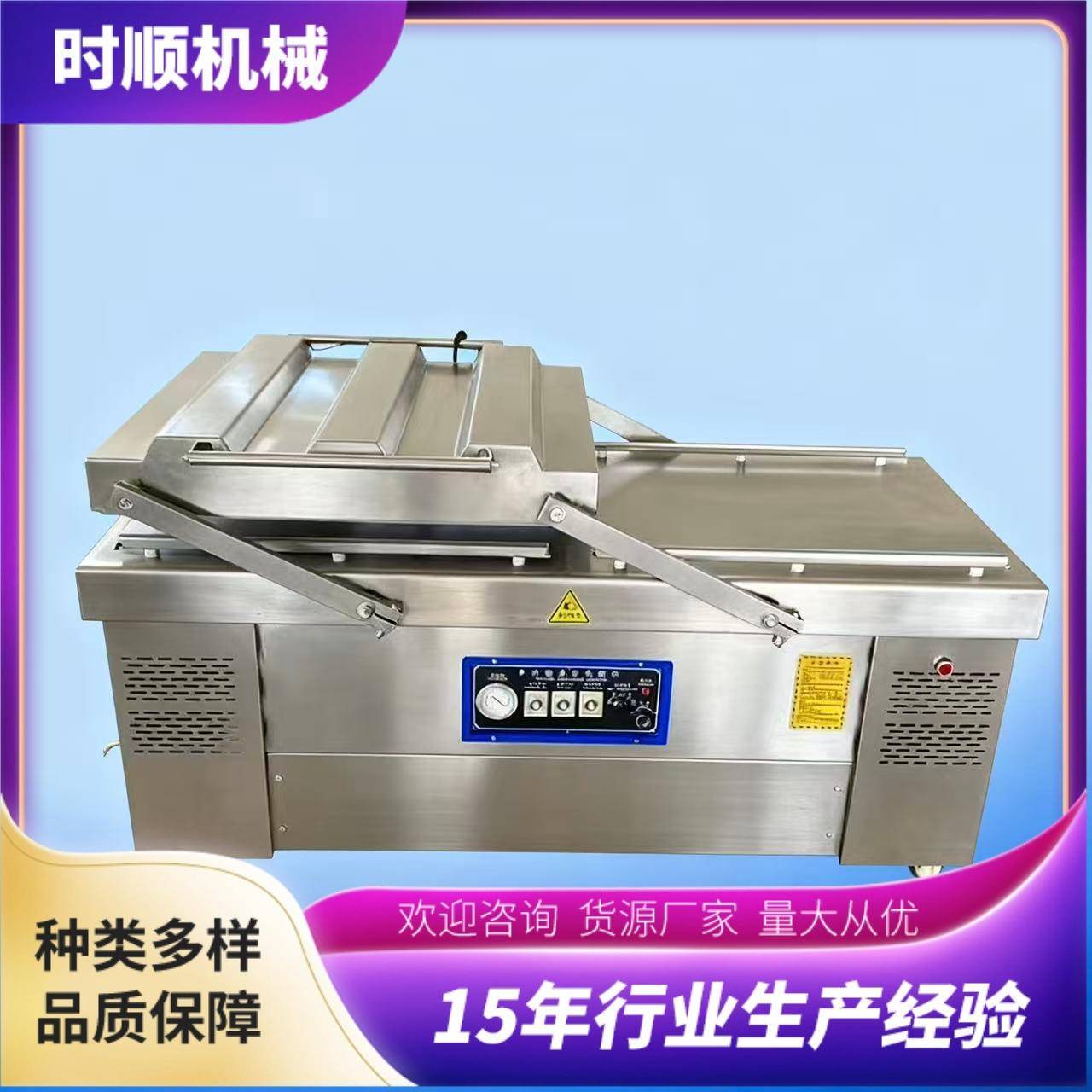 腊肠真空包装机豆干真空包装机花生真空包装机玉米真空包装机