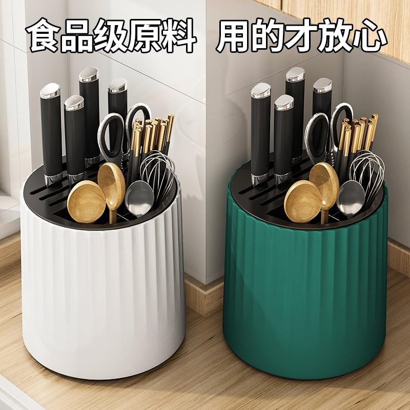 【菜刀有家了】厨房旋转刀架置物架家用多功能菜刀架具勺子收纳盒