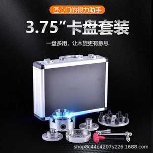 卡盘木工卡盘 4爪自定心卡盘木工车床附件3.75寸伞齿轮套装