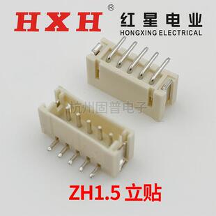 贴片接插件一盘 红星ZH1.5立贴HX15001 8P立式 2AB