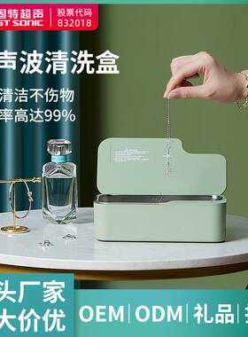 GTSonic超声波清洗机家用小型洗眼镜机洗首饰隐形眼镜清洗器