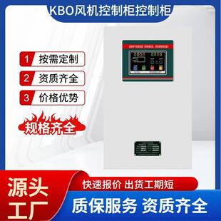 户外风机控制箱 消防排烟风机控制柜 水泵双电源联动 配电箱柜