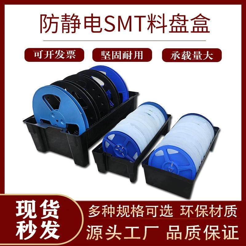 防静电smt圆形周转托盘零件盒