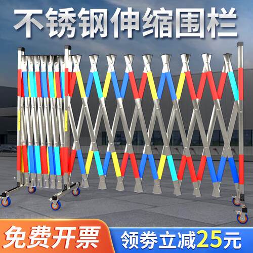 不锈钢伸缩围栏移动栏杆学校护栏折叠安全围挡隔离带施工道路警示