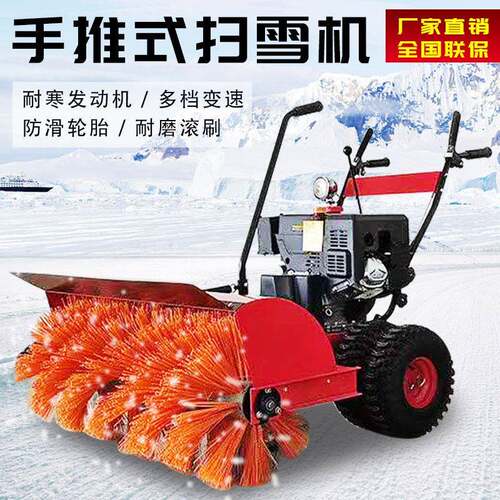 全液压手扶扫雪机小型路面除雪扫雪车三合一滚刷式燃油清雪抛雪机