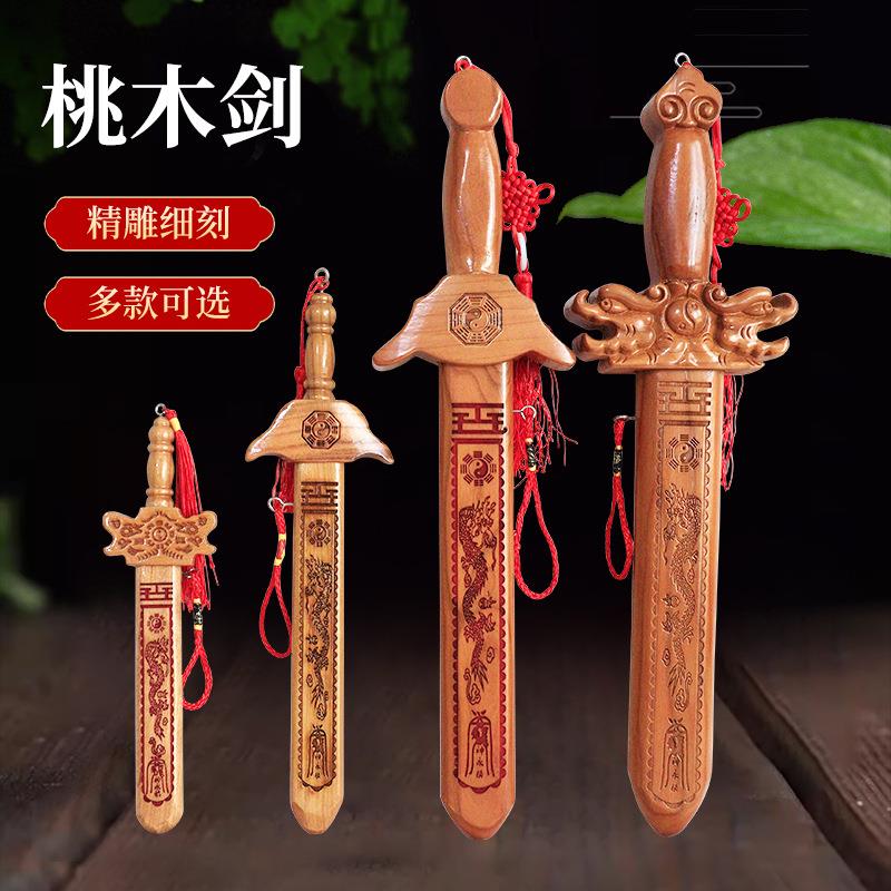 真桃木正宗纯原木质剑小李肥刀朱砂挂件随身携带卧室客厅摆件手工