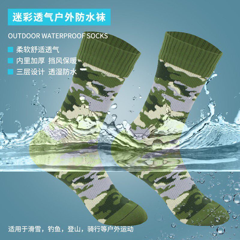 防水袜透气长筒户外远足涉水露营冬季外卖骑行防冻滑雪保暖袜子