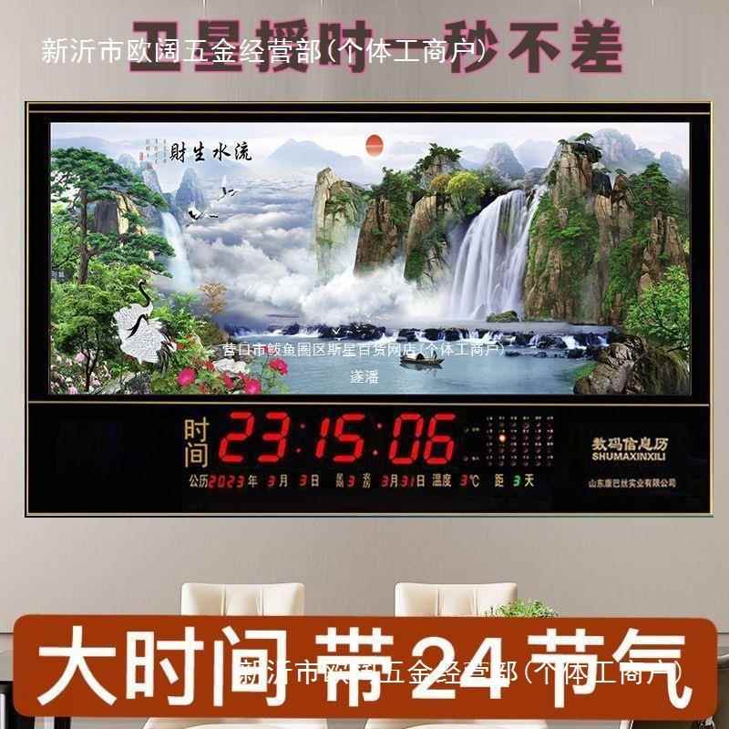 新款数码万年历更电子钟表挂墙家合金流水生财插电