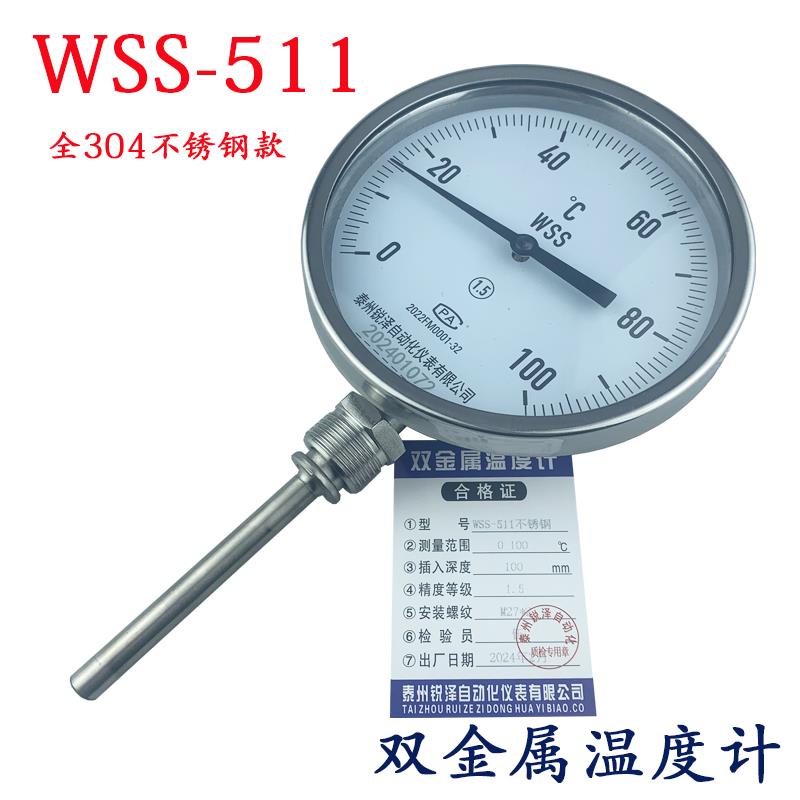 工业温度计不锈钢双金属温度计WSS511管道温度计反应釜锅炉大表盘