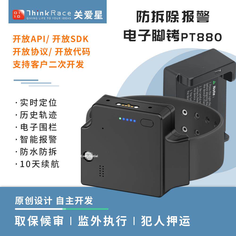 醉驾酒驾防拆电子脚环电子围栏定位监控系统防逃脱GPS脚踝跟踪器