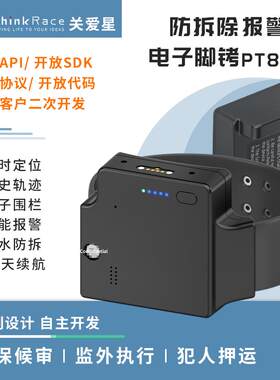 醉驾酒驾防拆电子脚环电子围栏定位监控系统防逃脱GPS脚踝跟踪器