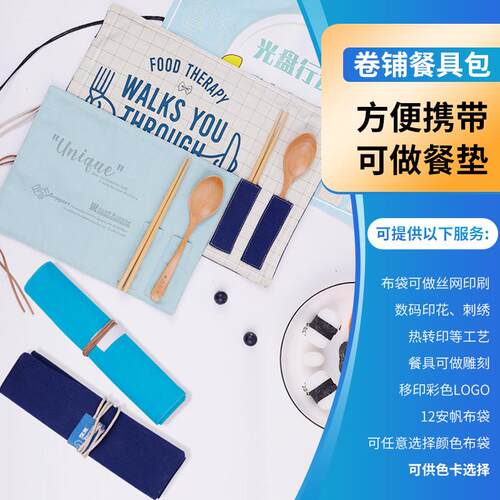 木勺筷竹制餐具套竹刀叉勺学生餐具勺装子筷子户木外木帆布袋套制
