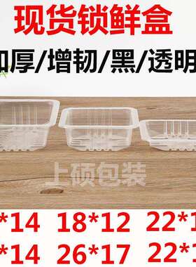AA2014锁鲜盒鸭货打包盒气调保鲜盒生鲜托盒塑封盒熟食一次性餐盒
