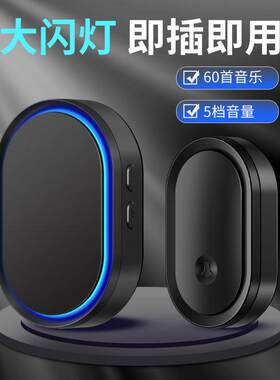 无线门铃家用无线超远距离电子遥控门铃访客入户按叮咚老人呼叫器